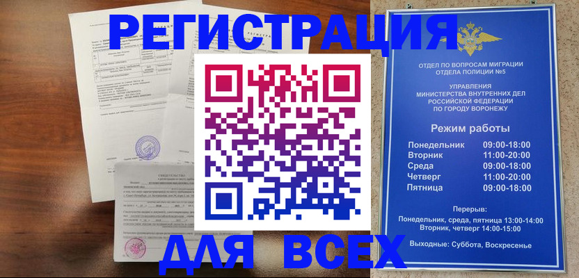 прописка поиск в Углегорске