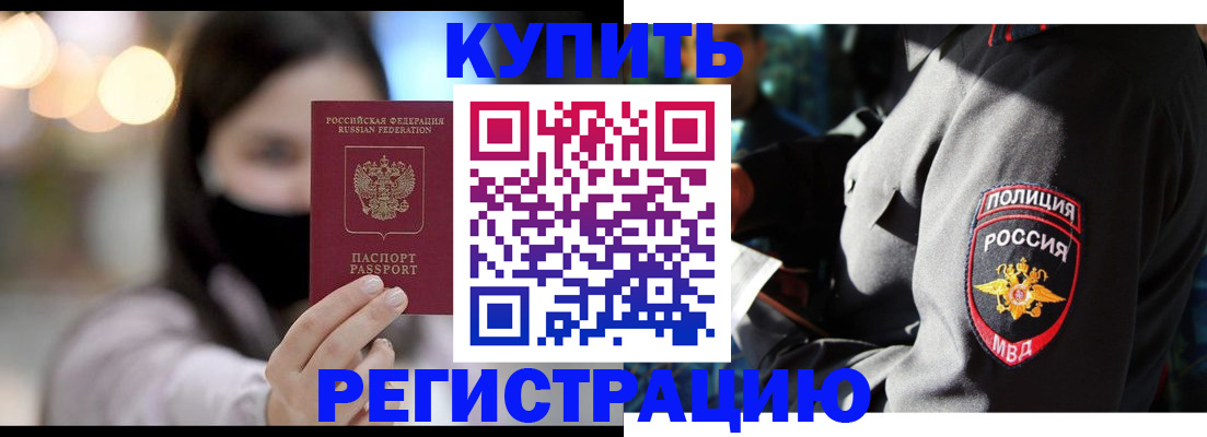 прописка паспорт в Углегорске