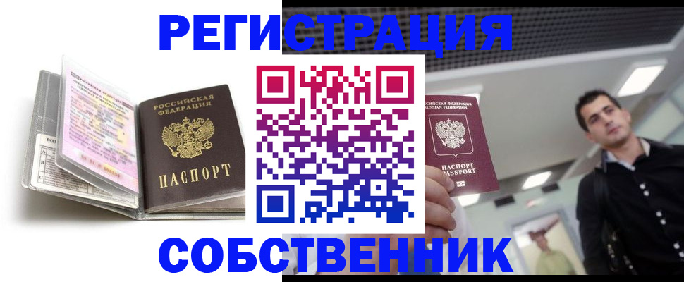 прописка для кредита в Углегорске