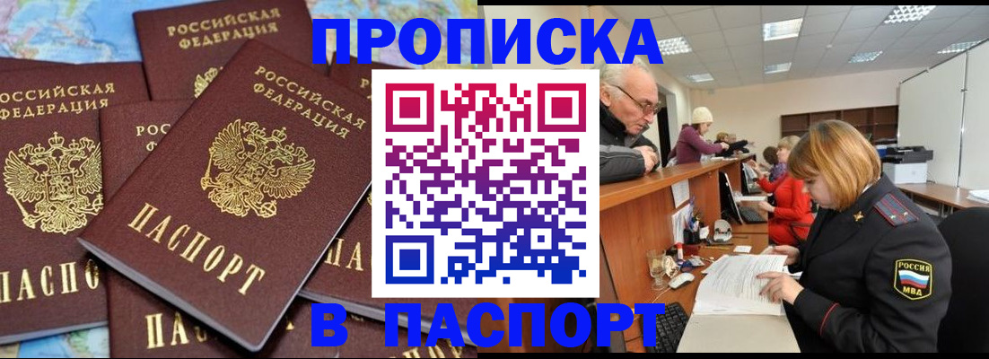 временная регистрация адрес в Углегорске